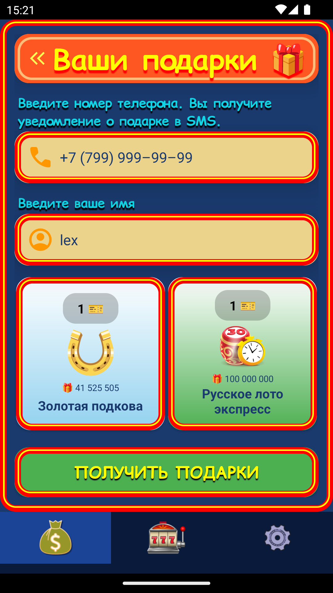 Скриншот приложения 4