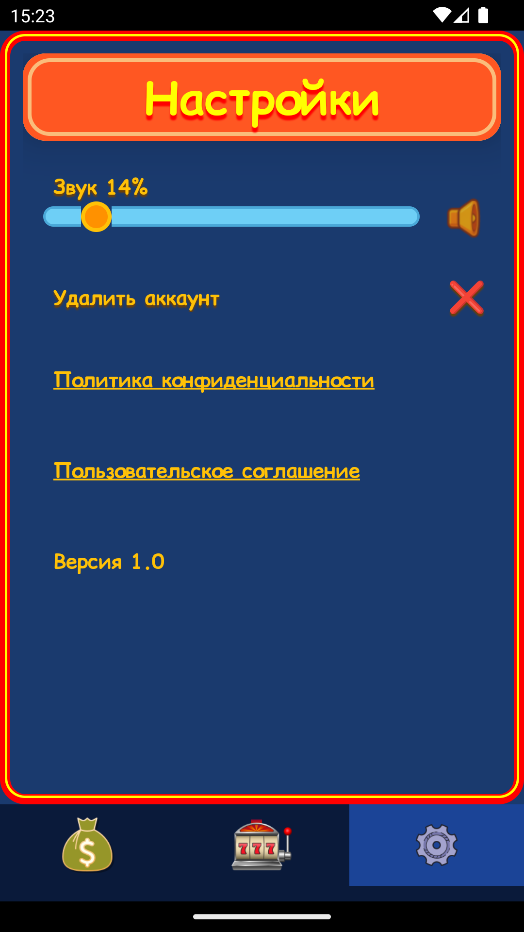 Скриншот приложения 4